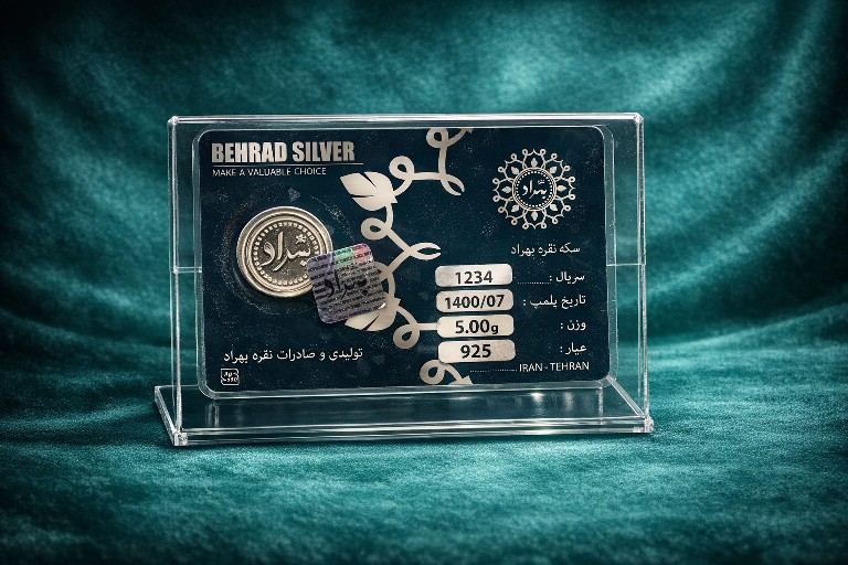 سکه نقره بهراد - 2گرمی(کارت هدیه ویژه)