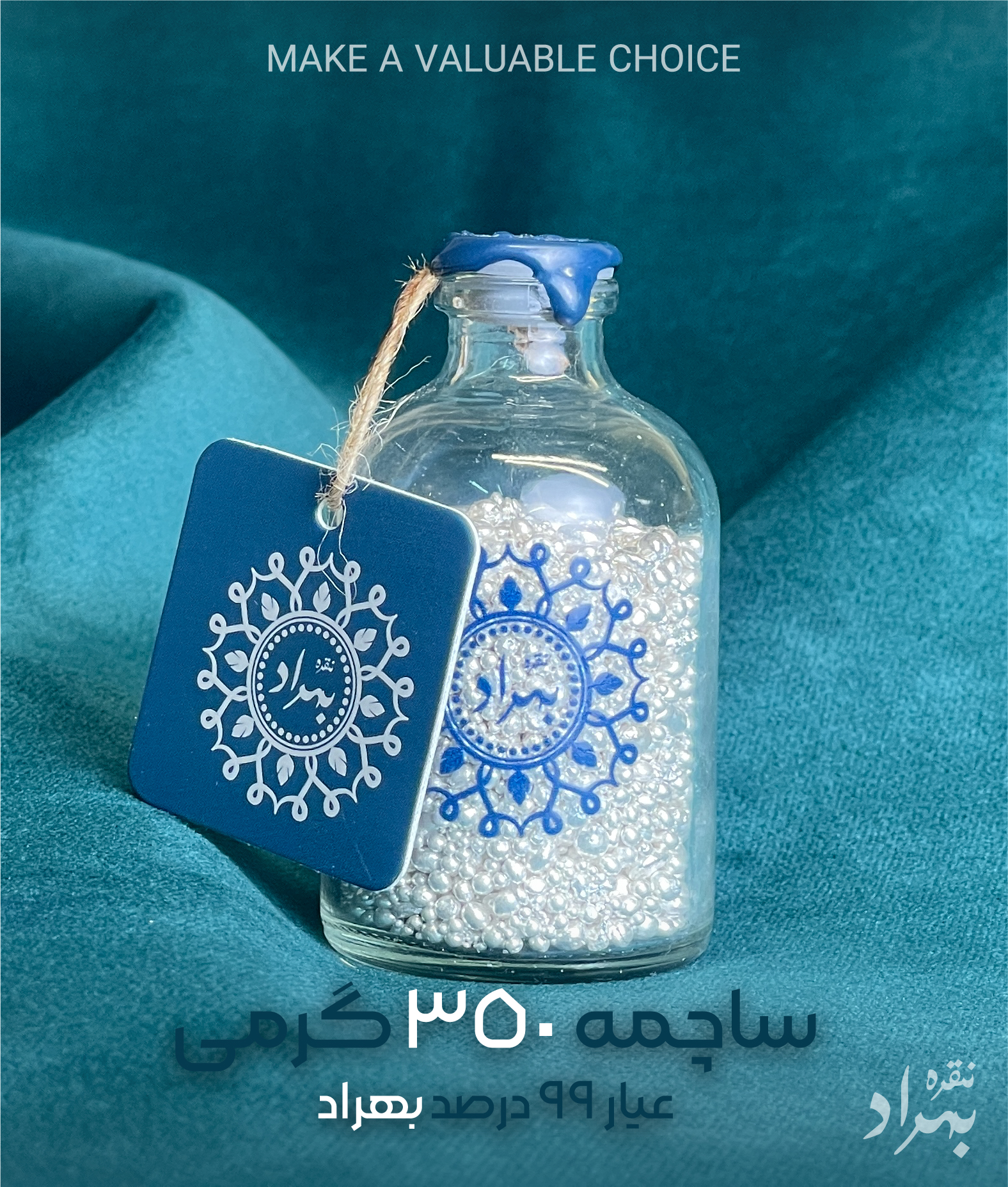 ساچمه نقره بهراد(شیشه ای 350 گرمی - عیار999)