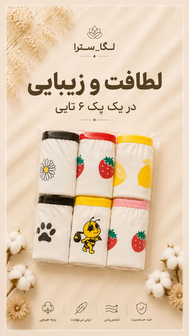 شورت نخ پنبه ضد حساسیت بانوان