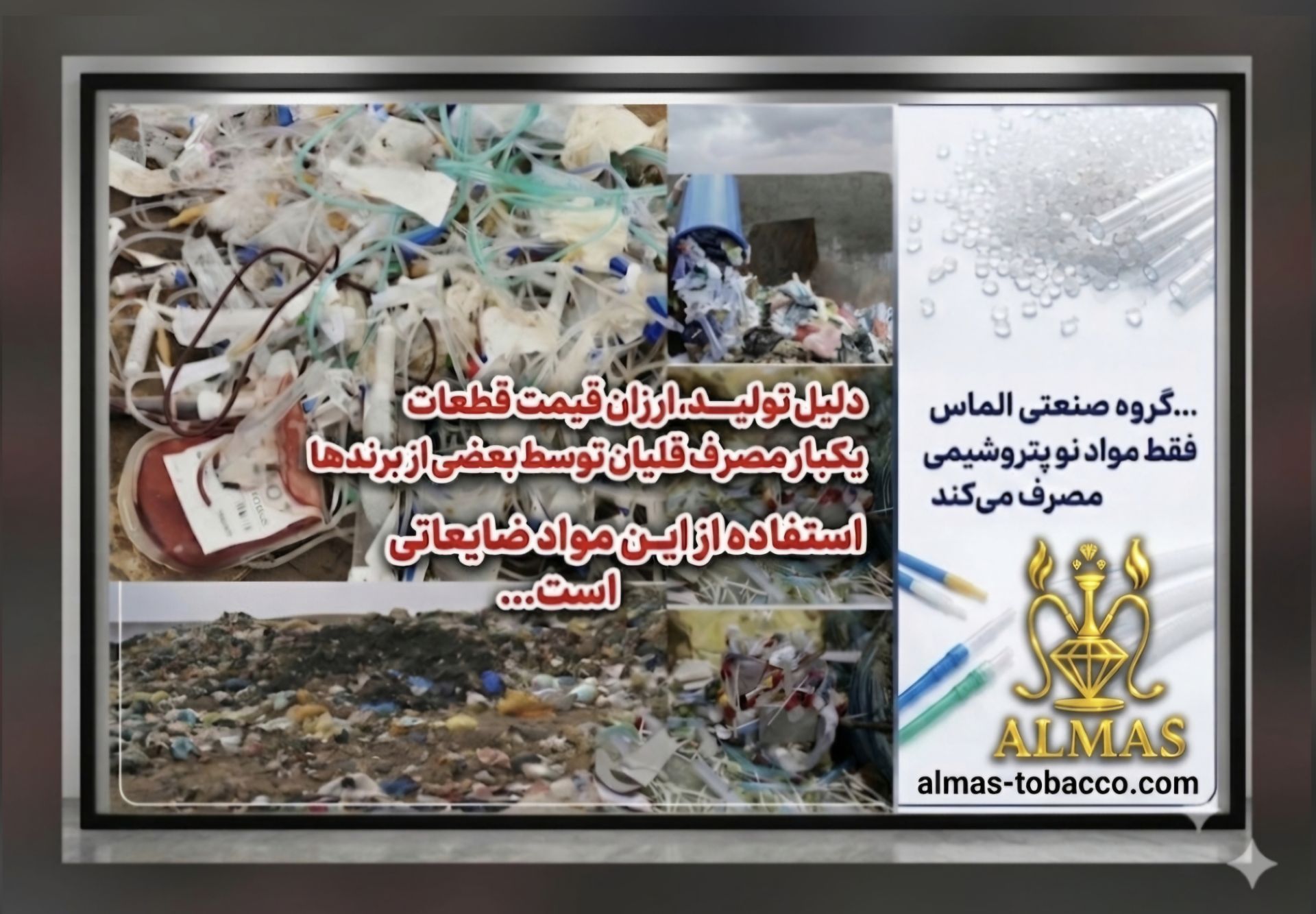 استانداردی نو در بهداشت قلیان