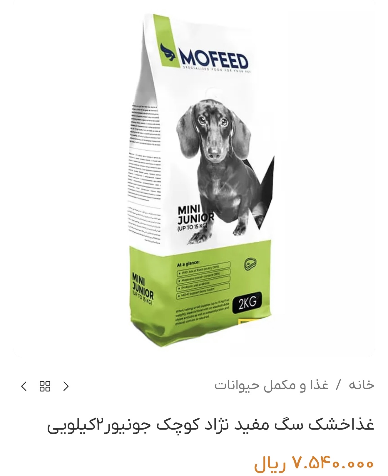 غذا خشک سگ مفید