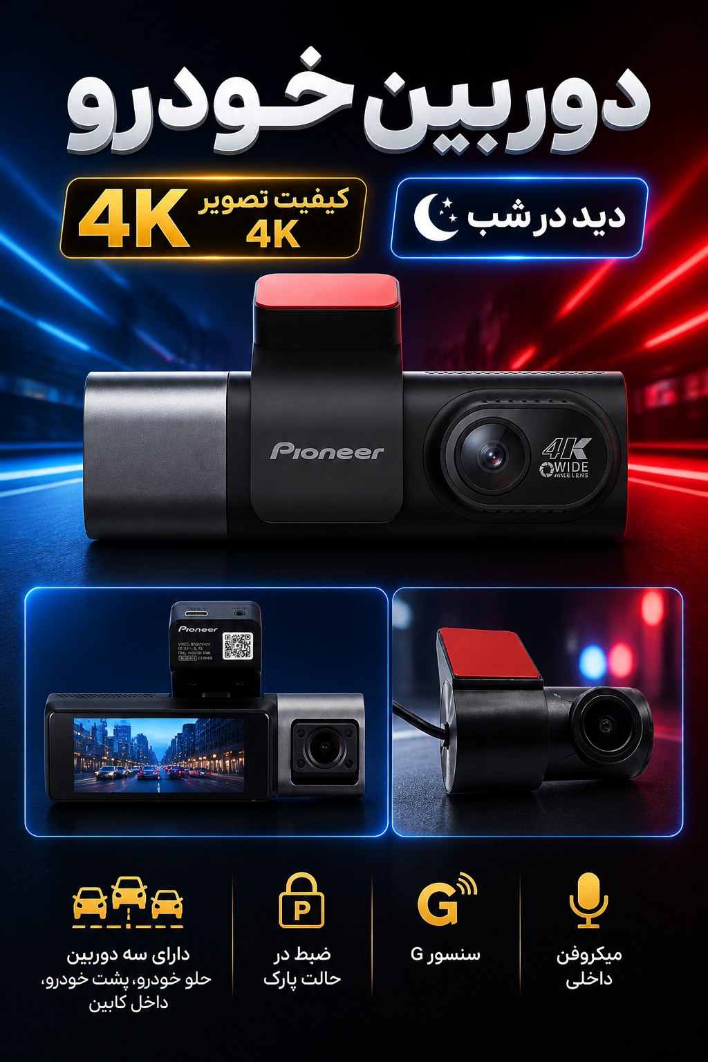دَشکَم برند پایونیر